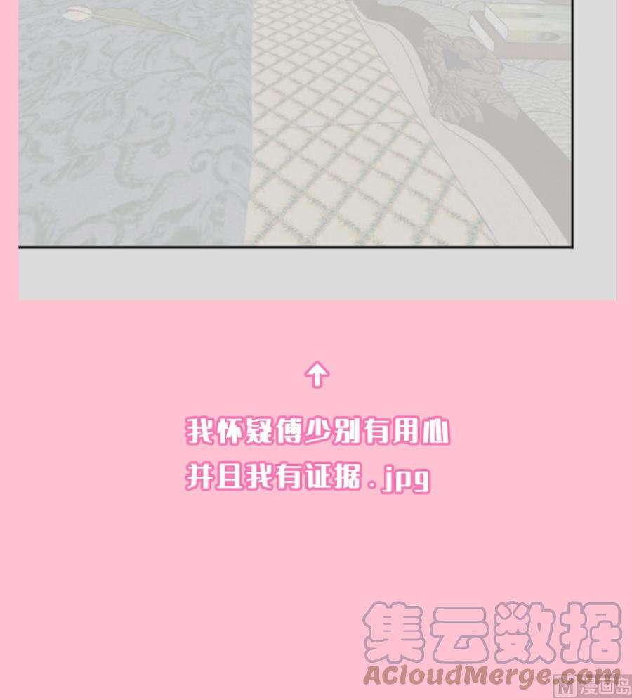 霸道总裁轻点爱198 傅靳琛的纯情？