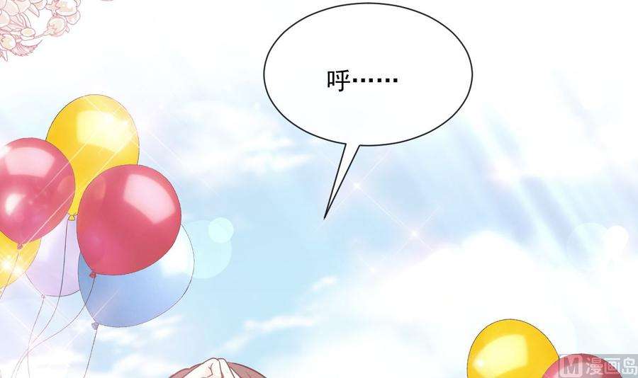 霸道总裁轻点爱198 傅靳琛的纯情？
