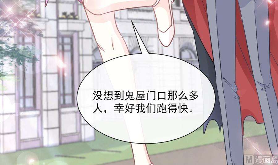 霸道总裁轻点爱198 傅靳琛的纯情？