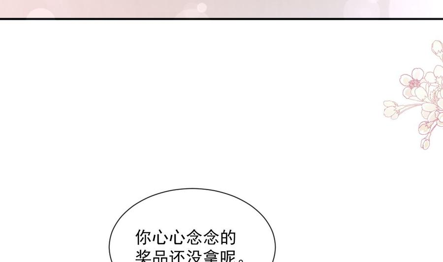 霸道总裁轻点爱198 傅靳琛的纯情？