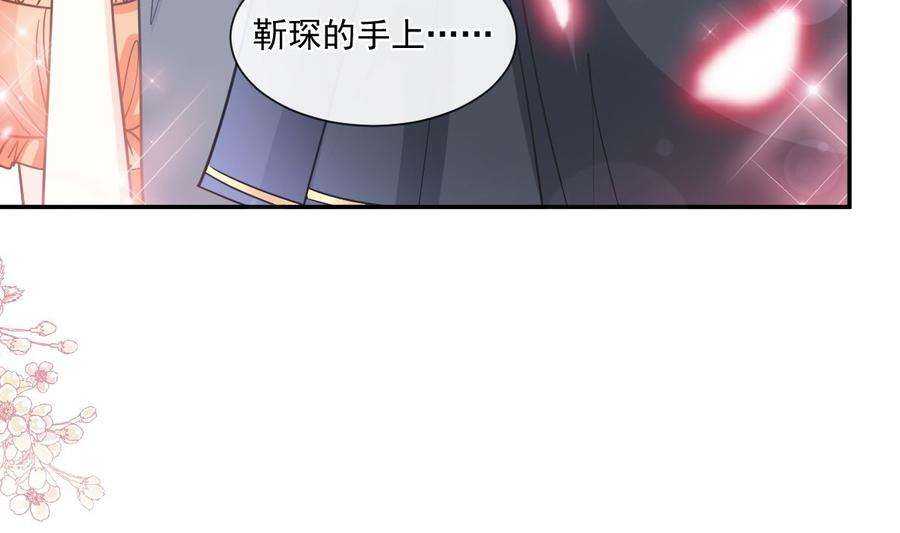 霸道总裁轻点爱198 傅靳琛的纯情？