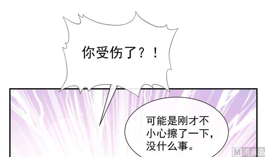 霸道总裁轻点爱198 傅靳琛的纯情？