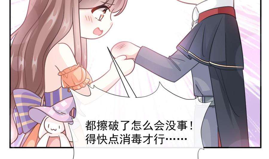 霸道总裁轻点爱198 傅靳琛的纯情？