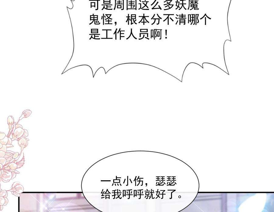 霸道总裁轻点爱198 傅靳琛的纯情？