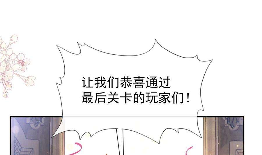 霸道总裁轻点爱198 傅靳琛的纯情？
