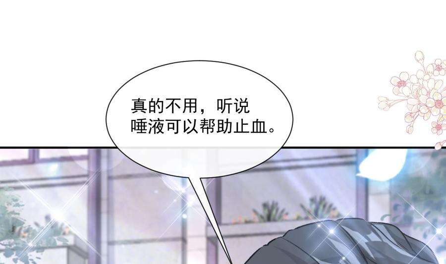 霸道总裁轻点爱198 傅靳琛的纯情？