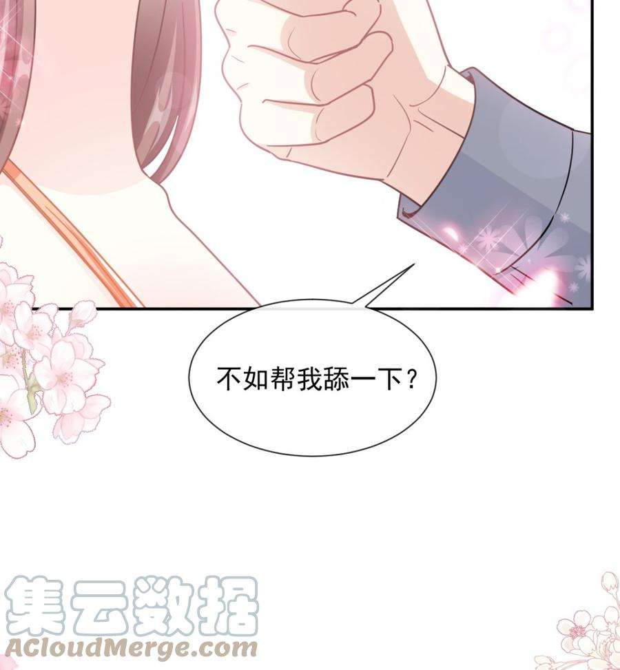 霸道总裁轻点爱198 傅靳琛的纯情？