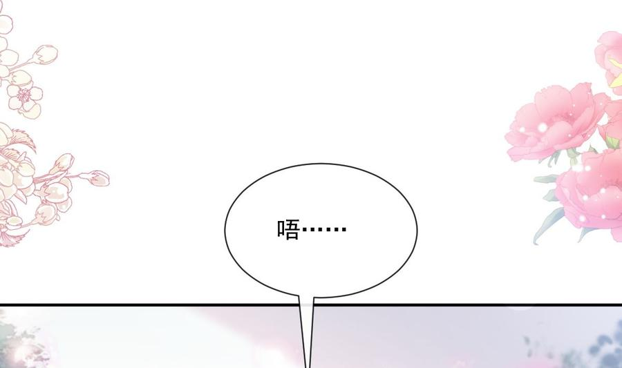 霸道总裁轻点爱198 傅靳琛的纯情？