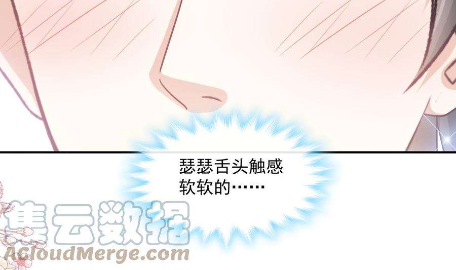 霸道总裁轻点爱198 傅靳琛的纯情？