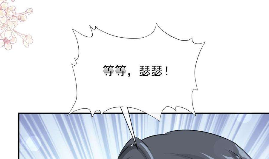 霸道总裁轻点爱198 傅靳琛的纯情？