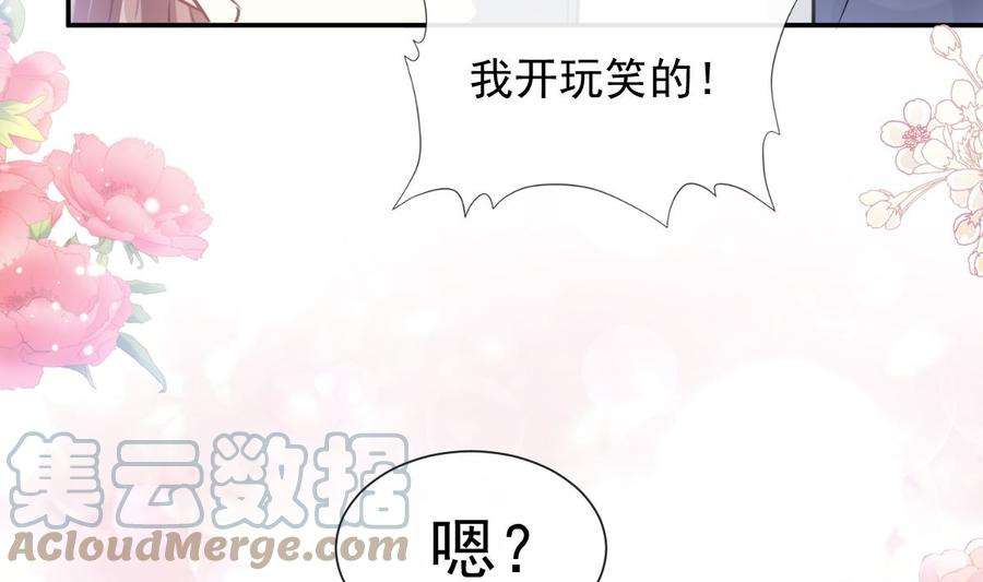 霸道总裁轻点爱198 傅靳琛的纯情？