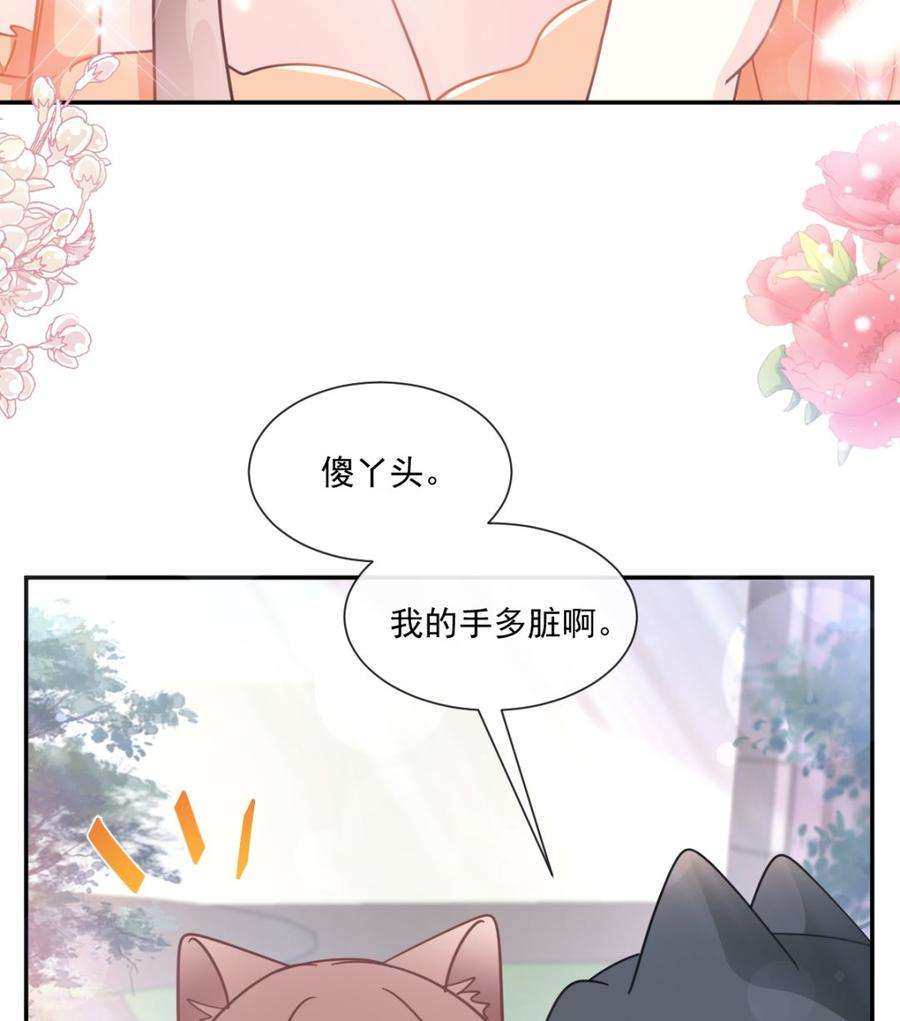 霸道总裁轻点爱198 傅靳琛的纯情？