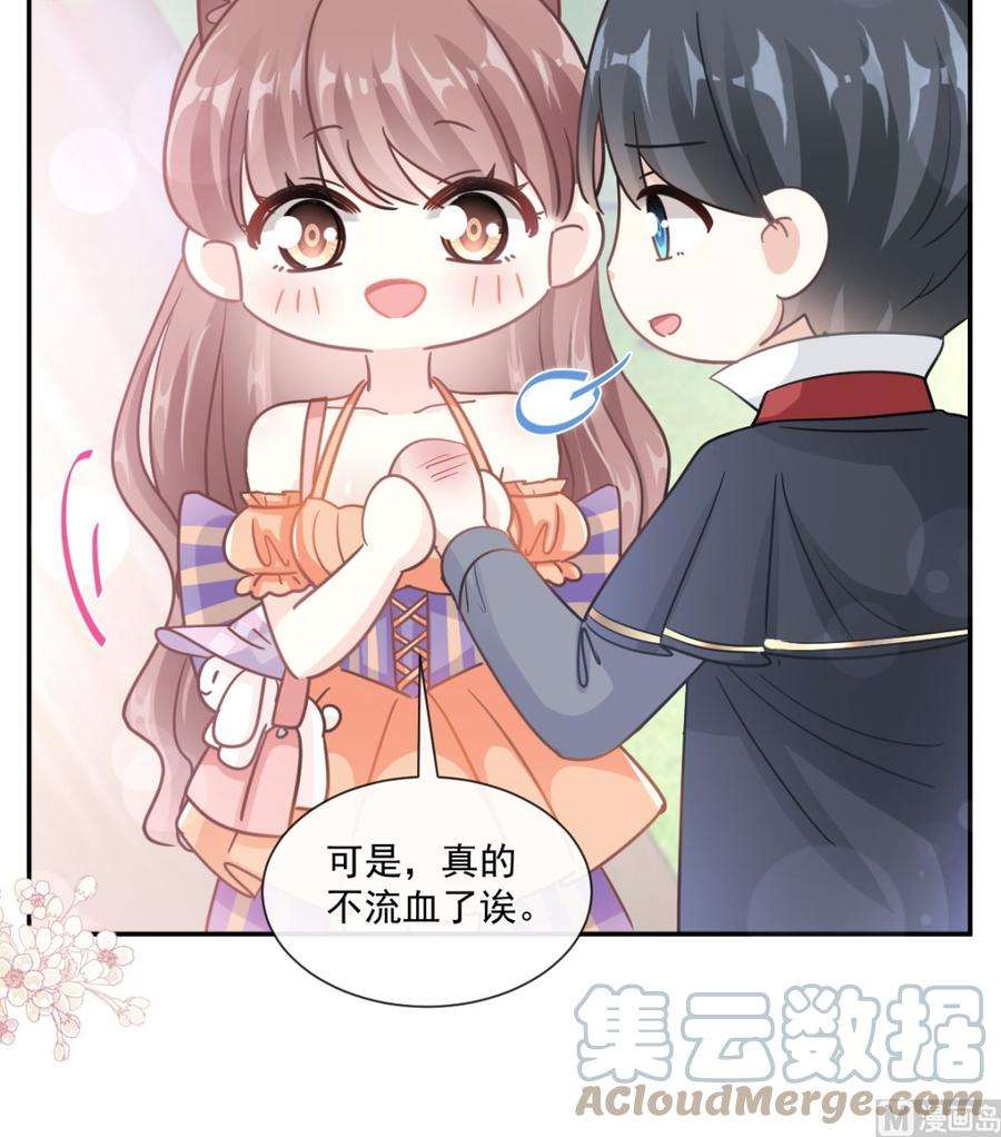 霸道总裁轻点爱198 傅靳琛的纯情？