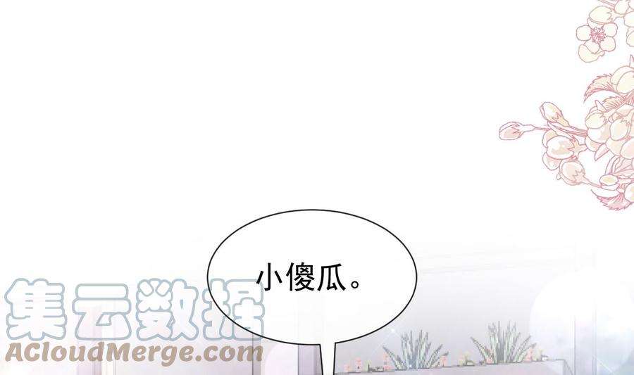 霸道总裁轻点爱198 傅靳琛的纯情？