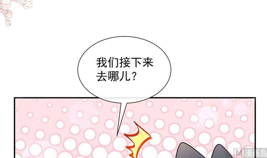 霸道总裁轻点爱198 傅靳琛的纯情？