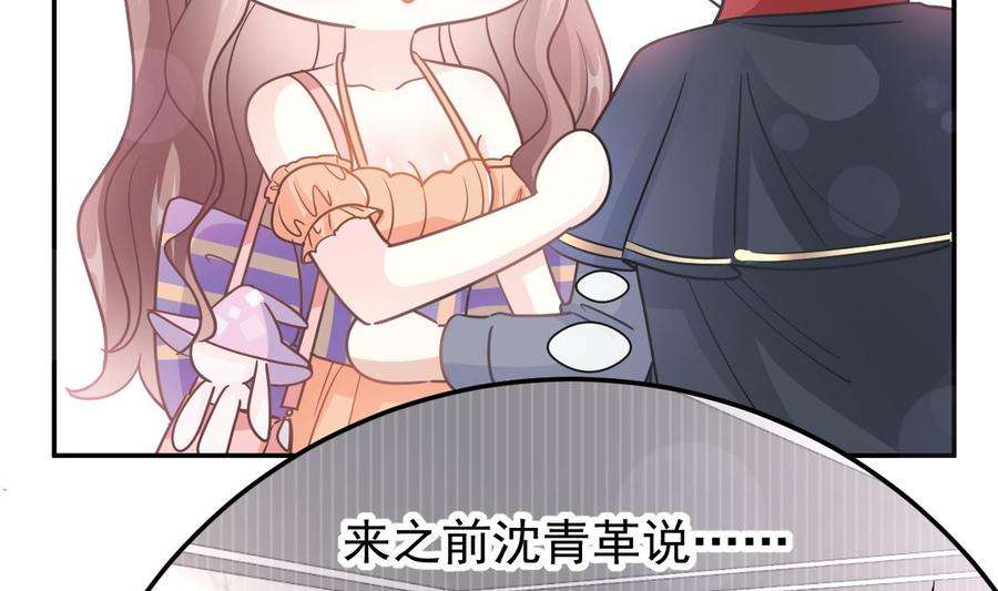 霸道总裁轻点爱198 傅靳琛的纯情？