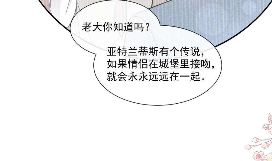 霸道总裁轻点爱198 傅靳琛的纯情？