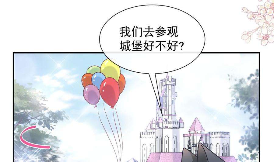 霸道总裁轻点爱198 傅靳琛的纯情？