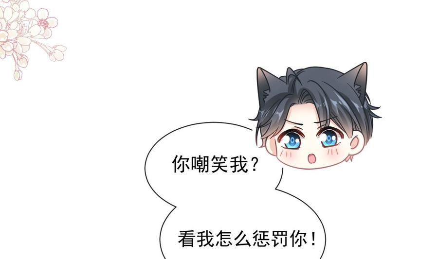 霸道总裁轻点爱198 傅靳琛的纯情？