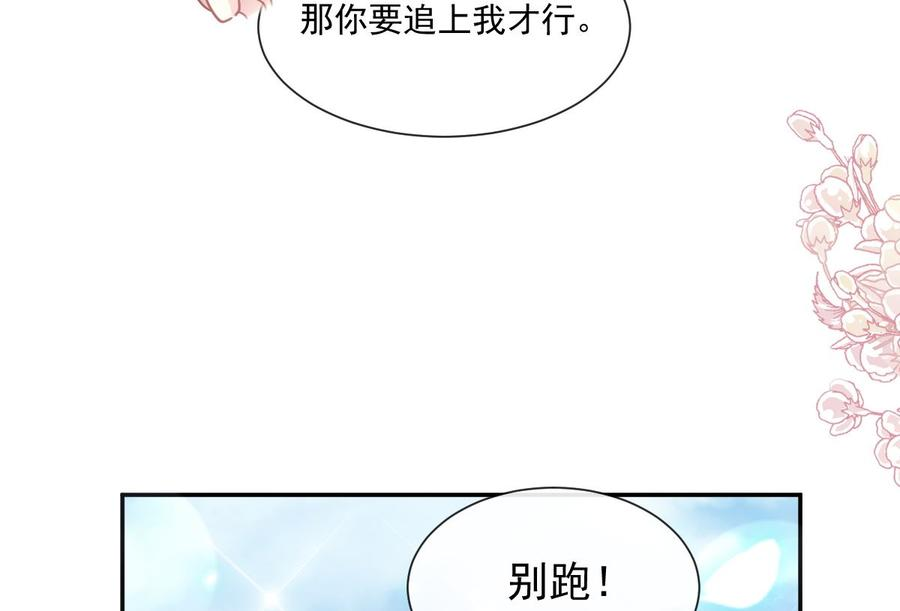 霸道总裁轻点爱198 傅靳琛的纯情？