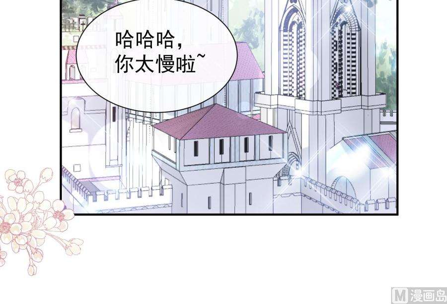 霸道总裁轻点爱198 傅靳琛的纯情？