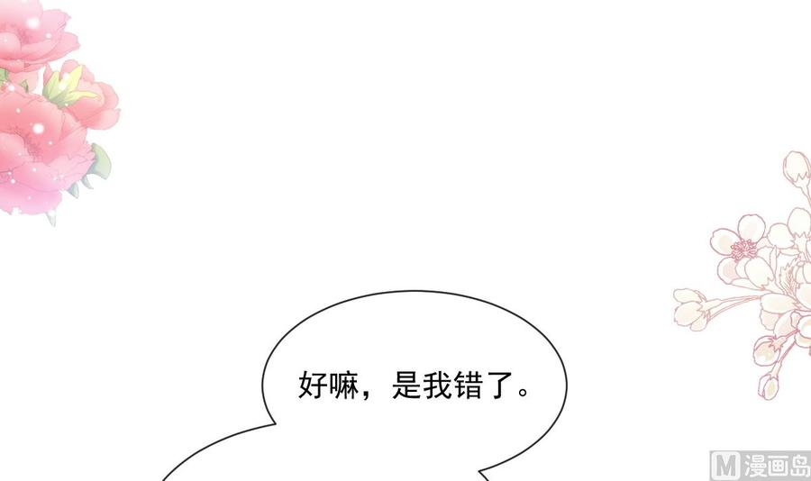 霸道总裁轻点爱198 傅靳琛的纯情？