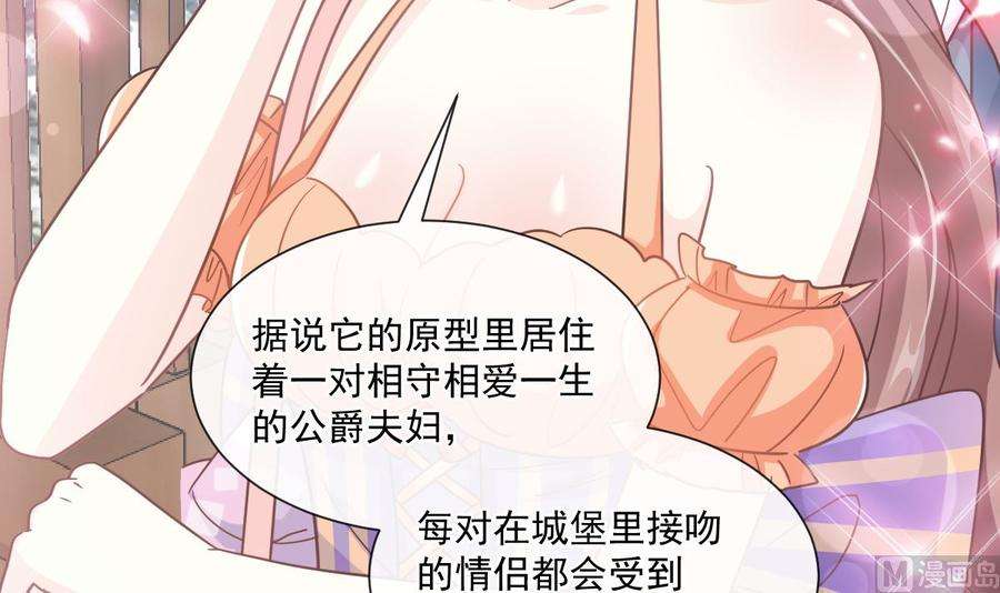 霸道总裁轻点爱198 傅靳琛的纯情？