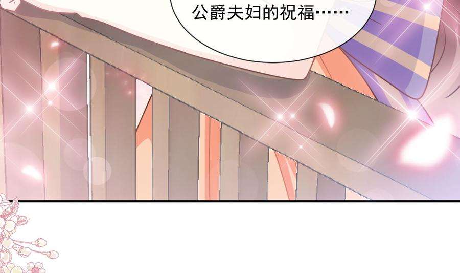 霸道总裁轻点爱198 傅靳琛的纯情？