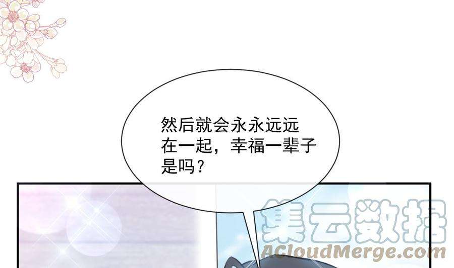 霸道总裁轻点爱198 傅靳琛的纯情？