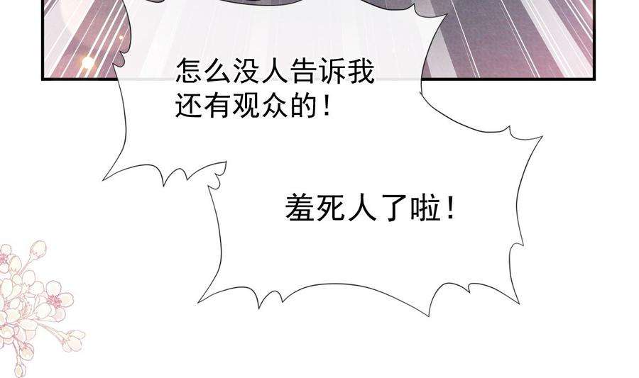 霸道总裁轻点爱198 傅靳琛的纯情？