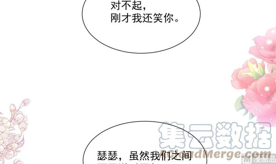 霸道总裁轻点爱198 傅靳琛的纯情？