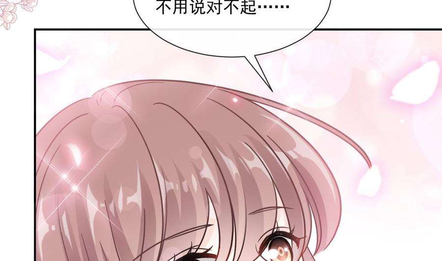 霸道总裁轻点爱198 傅靳琛的纯情？