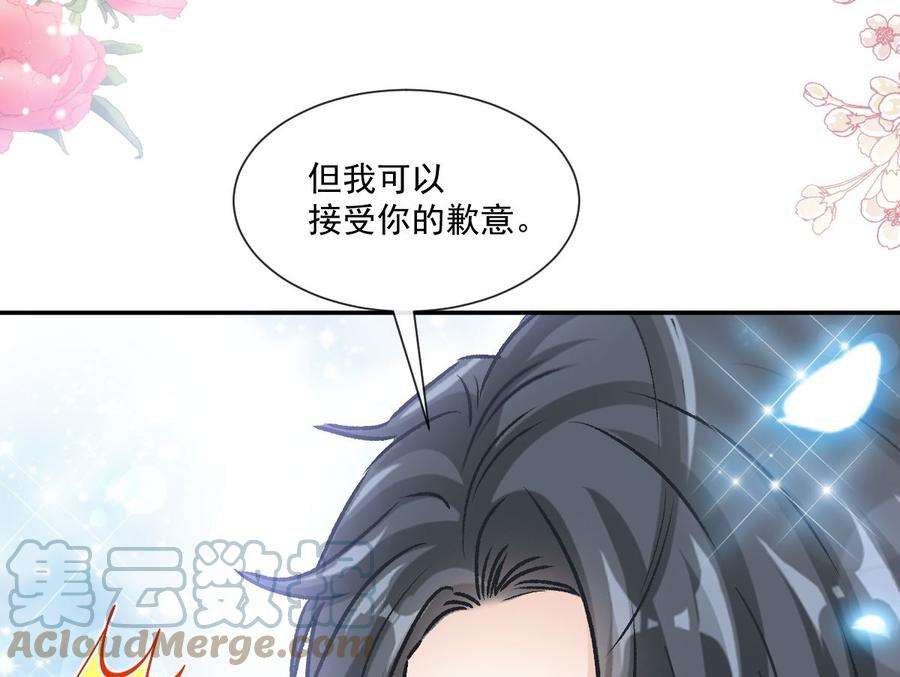霸道总裁轻点爱198 傅靳琛的纯情？