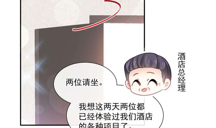 霸道总裁轻点爱200话 爱的焰火