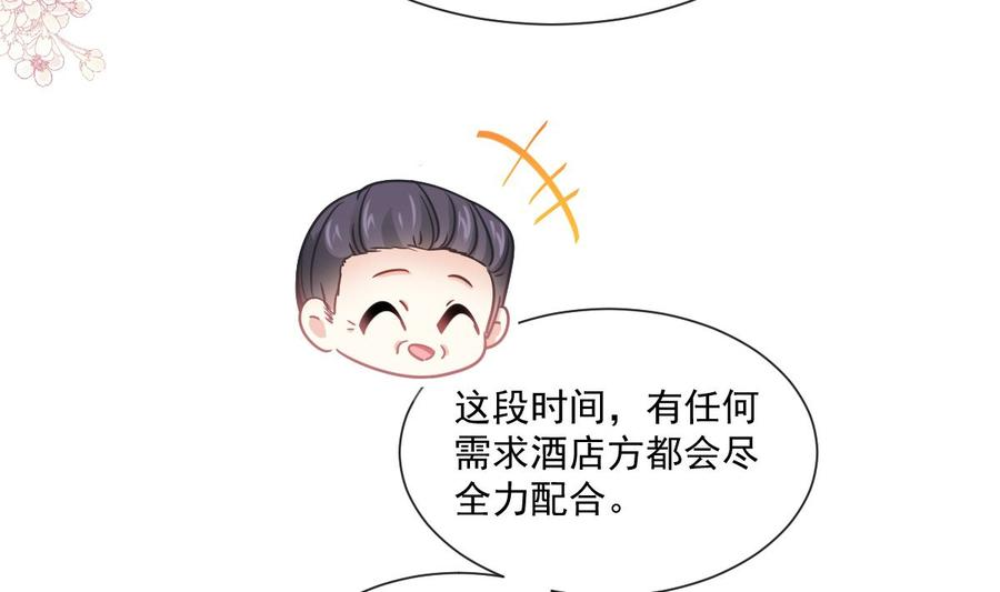 霸道总裁轻点爱200话 爱的焰火