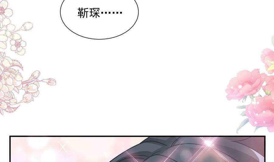 霸道总裁轻点爱200话 爱的焰火