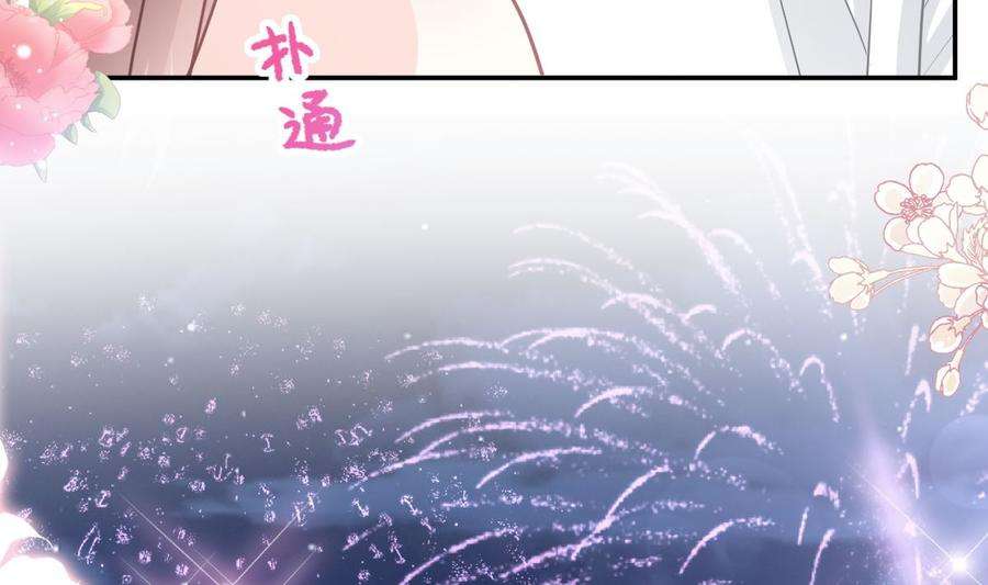 霸道总裁轻点爱200话 爱的焰火