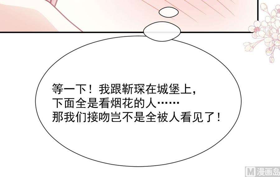 霸道总裁轻点爱200话 爱的焰火