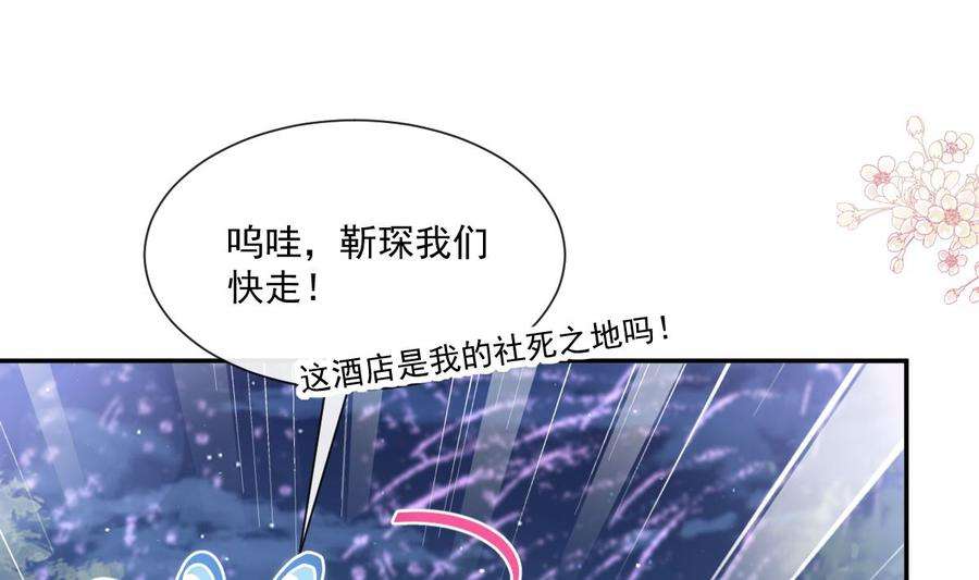 霸道总裁轻点爱200话 爱的焰火