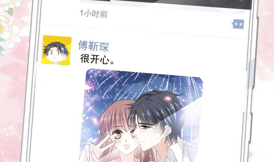 霸道总裁轻点爱200话 爱的焰火