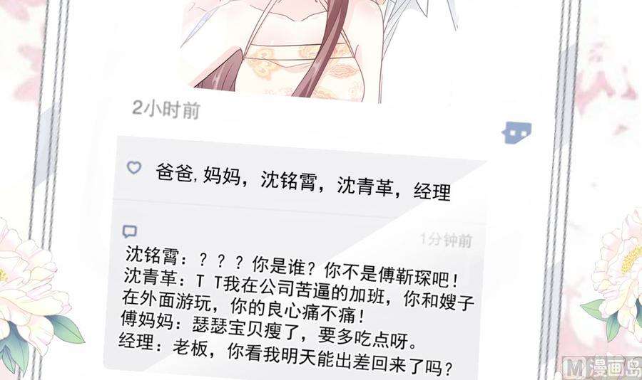 霸道总裁轻点爱200话 爱的焰火