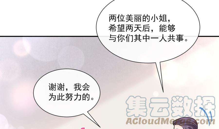 霸道总裁轻点爱200话 爱的焰火