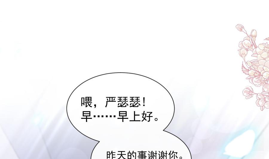 霸道总裁轻点爱200话 爱的焰火