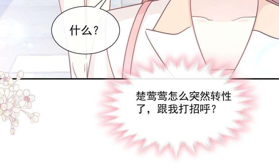 霸道总裁轻点爱200话 爱的焰火