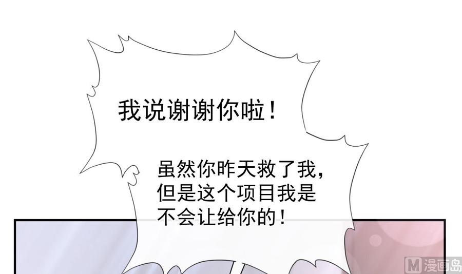 霸道总裁轻点爱200话 爱的焰火