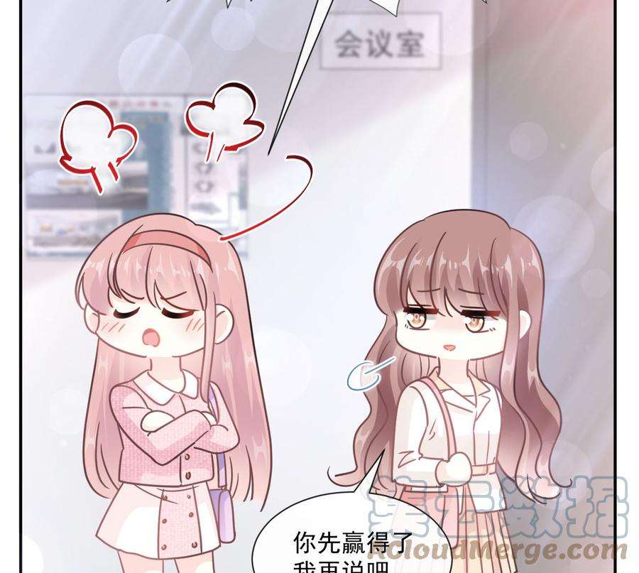 霸道总裁轻点爱200话 爱的焰火