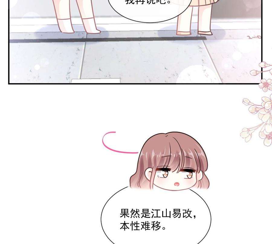 霸道总裁轻点爱200话 爱的焰火