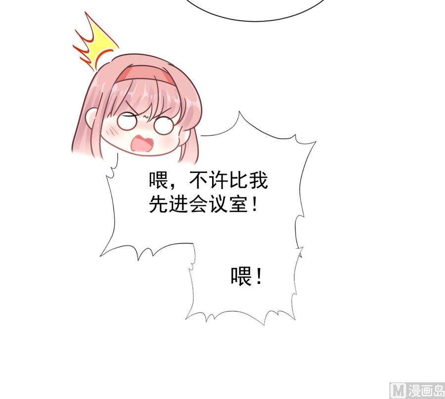 霸道总裁轻点爱200话 爱的焰火