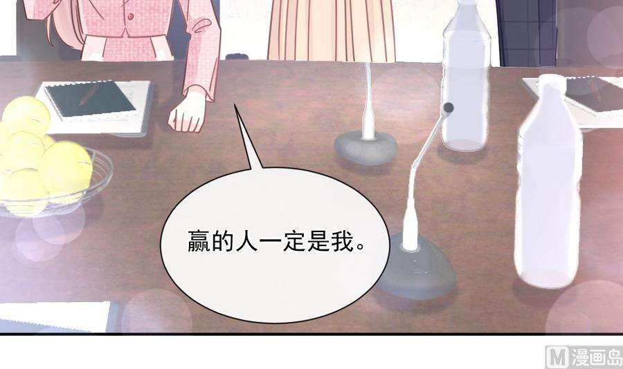霸道总裁轻点爱200话 爱的焰火