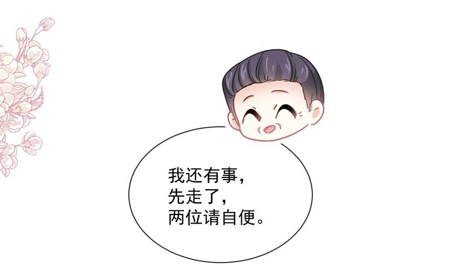 霸道总裁轻点爱200话 爱的焰火